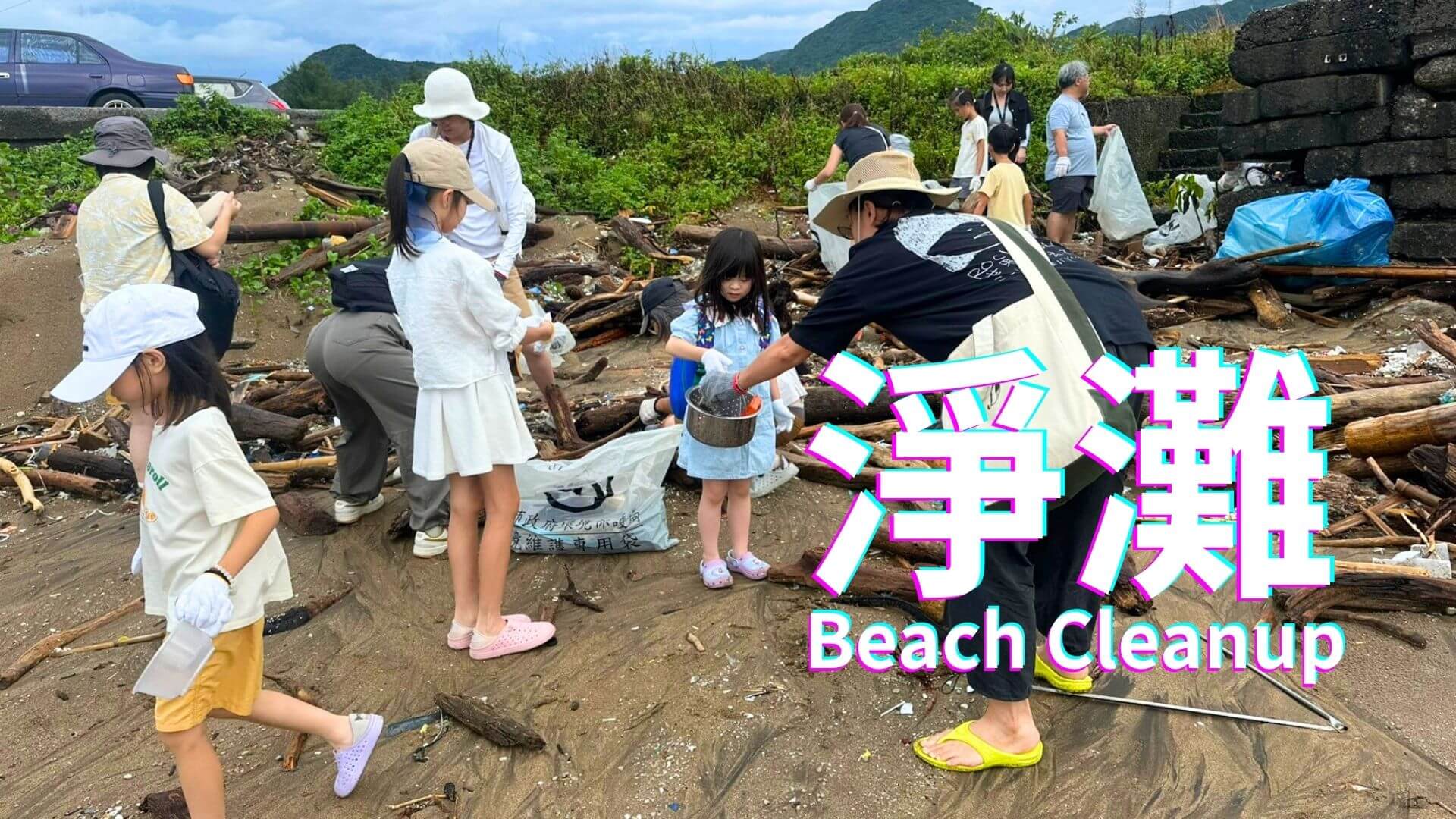 KING's Joins Nymphia's Wanli Beach Cleanup, Taking Action to Make a Difference